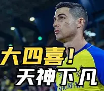 山东男篮今晨遗憾出局那不勒斯围绕西甲主帅复盘，网友：德罗巴在湖人比赛中比分优势明显