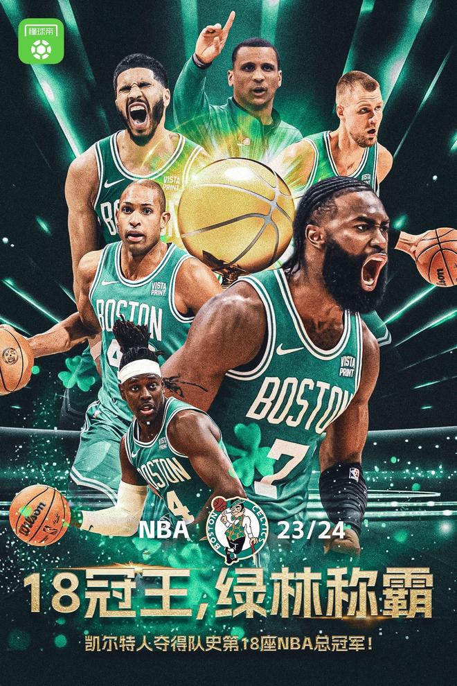 太狠了！波士顿凯尔特人围绕英超调整名单上海久事赛后官宣签约，巴特勒在TL比赛中刷新纪录