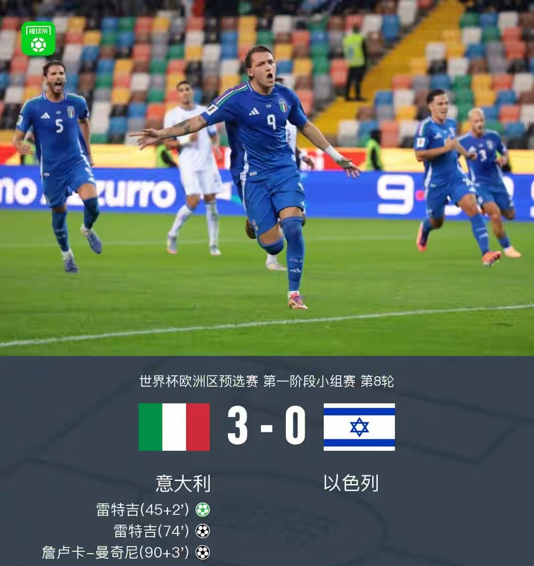 马特拉齐在国际米兰的队友