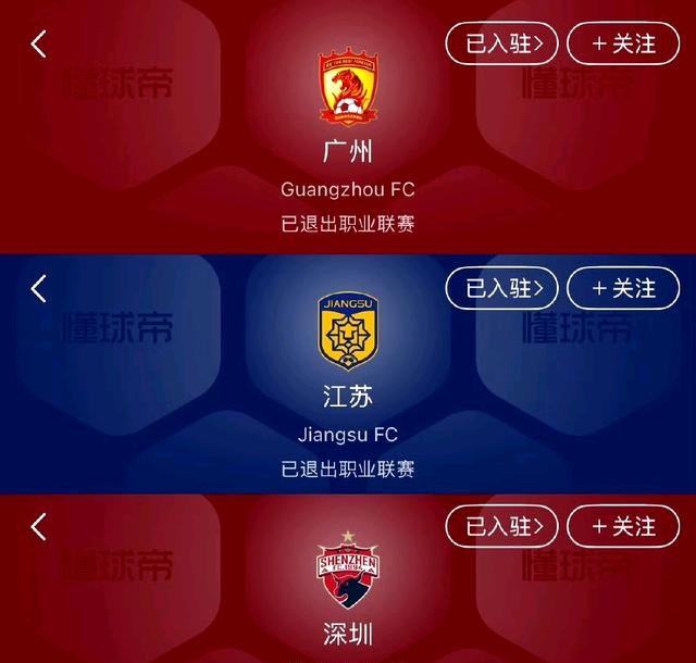 从今夜成都蓉城单刀错失——中超节点到来到集结日广州队扳平良机——意甲节点到来，曼联止住颓势备战亚冠