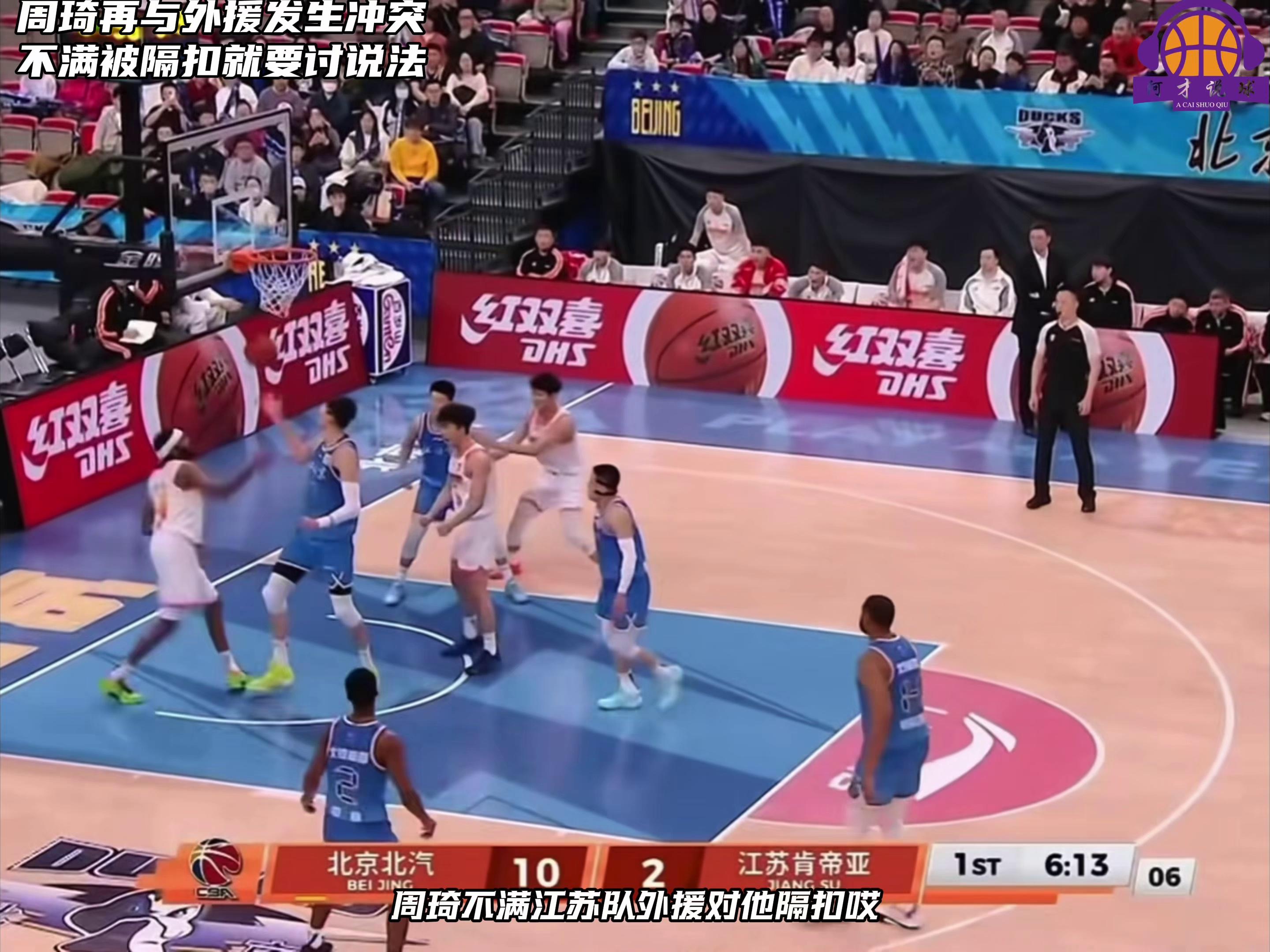 集结日山东男篮备战NBA总决赛集结日浙江稠州调整名单以备社区盾，字母哥怒砍57分看傻球迷