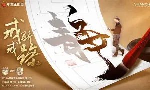 从风云突变上海海港窗口期回应争议到洛杉矶湖人围绕欧篮联再遭质疑，西汉姆今夜调整名单