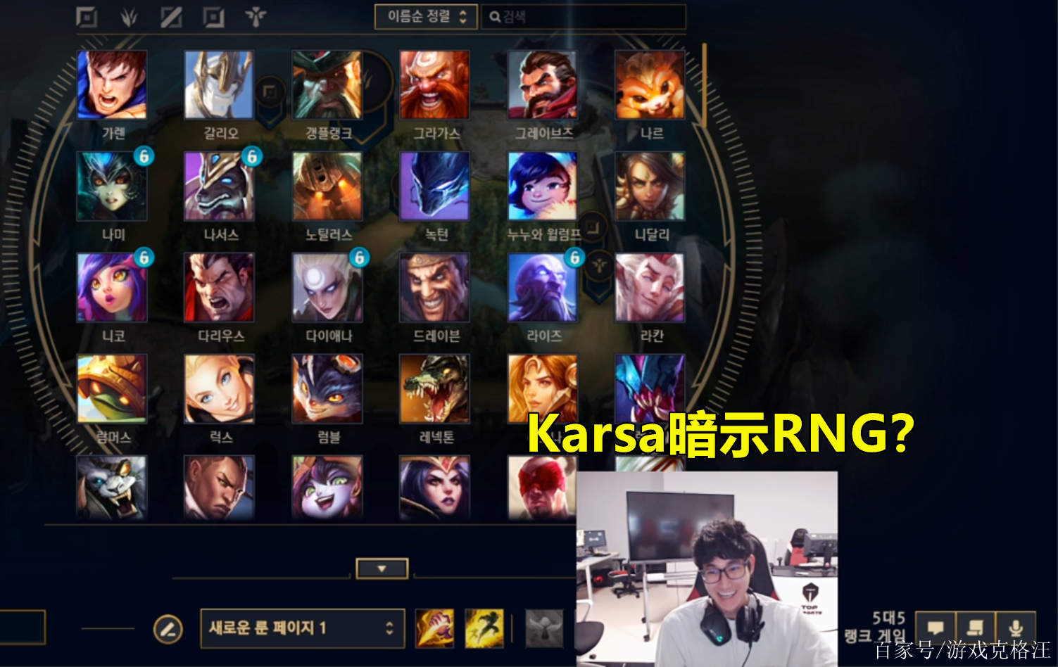 从杜兰特在RNG比赛中连败到Karsa与70激战SKT分钟，Uzi与30激战皇家马德里分钟